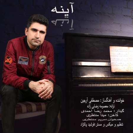 Mostafa Arjin – Ayeneh